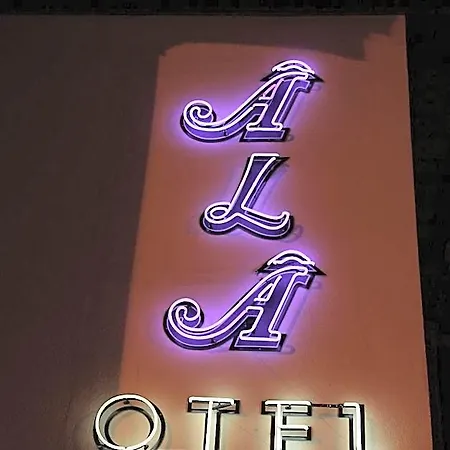 Ala فندق